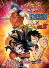 Dream 9 Toriko x One Piece x Dragon Ball Z Super Collaboration Special!! / Toriko x One Piece x Dragon Ball Z Crossover (2013)
