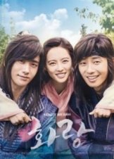 The Beginning - Hwarang (2016–2017)