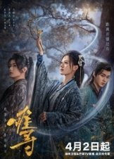 Nan Xun / Hard to Find (2024)