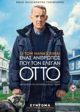 A Man Called Otto / Ένας Άνθρωπος που τον Έλεγαν Όττο (2022)
