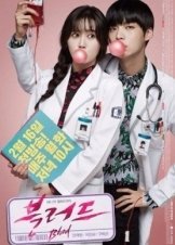 Blood (2015) Tv series