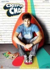 Ξύπνα, Σιντ! / Wake Up Sid (2009)