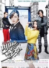 Pretty Boy - Bel Ami (2013)