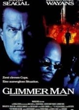 The Glimmer Man(1996)