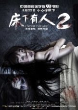 Under the Bed 2 (2014)