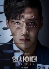 Insider / Insaideo (2022)