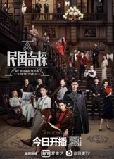 My Roommate Is a Detective / Min Guo qi tan (2020)