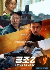 Confidential Assignment 2: International / Gongjo 2: Inteonaesyeonal (2022)