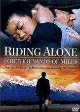 Καλπάζοντας Μόνος Χιλιάδες Μίλια - Riding Alone for Thousands of Miles - Qian li zou dan qi (2005)