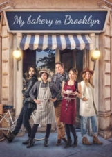 My Bakery in Brooklyn (2016)