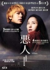 Villain 2010