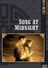 Ye ban ge sheng (1937)