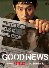 Good News (2025)