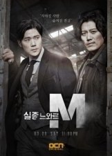 Missing Noir M (Tv Series 2015)