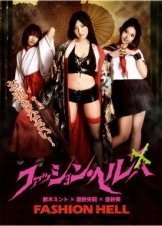 HORNY HOUSE OF HORROR (2010)