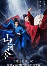 Word of Honor (2021)