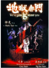 Were Going to Eat You / Dei yuk mo moon (1980)