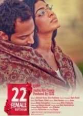 22 Female Kottayam (2012)