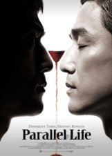 Parallel Life / Pyeong-haeng-i-ron (2010)