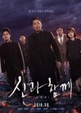 Along with the Gods: The Last 49 Days (2018)