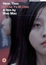 Ci chu yu bi chu 2012