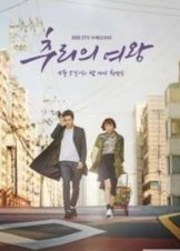 Mystery Queen  (2017-) TV Series