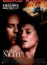Το Χρώμα της Νύχτας / Color of Night (1994)