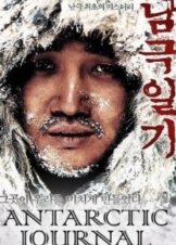 Antarctic Journal / Namgeuk-ilgi (2005)