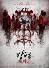 The Cursed / Eight for Silver (2021)