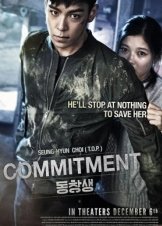 Δέσμευση / Commitment / Dong-chang-saeng (2013)