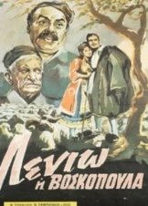 Λενιώ η Βοσκοπούλα (1963)