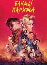 Apaches: Gang of Paris (2023)