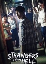 Strangers from Hell / Hell Is Other People / Taineun Jiokida (2019)