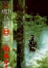 Μετά Την Βροχή / After the Rain / Ame agaru (1999)