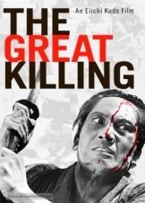 The Great Killing / The Great Duel (1964)