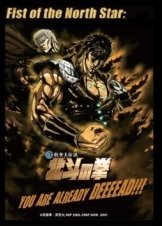 Fist of the North Star: The Legends of the True Savior - Hokuto no Ken Raoh-den Jun`ai no Shou (2007)