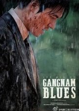 Gangnam 1970 (2015)
