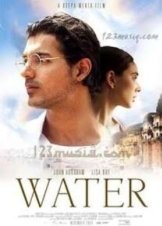 Water (2005)