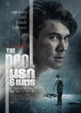 The Pool (2018)