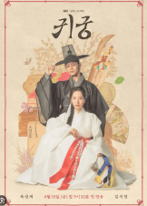 The Haunted Palace (2025)