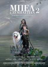 Belle et Sébastien, l'aventure continue (2015)