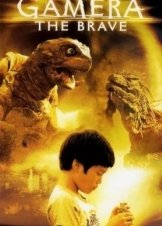 Gamera the Brave (2006)