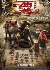 Journey to the West: Demon Chapter
