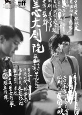 Τα Προσωπεια Του Σαββατου / Saturday Fiction / Lan xin da ju yuan (2019)