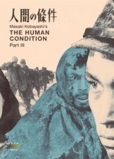 The Human Condition III: A Soldier's Prayer / Η Ανθρωπινη Μοιρα Iii: Η Προσευχη Του Στρατιωτη (1961)