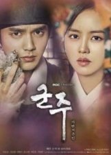 Ruler - Master of the Mask (2017) TV Series