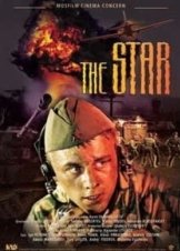 Το Αστέρ / Zvezda / The Star (2002)