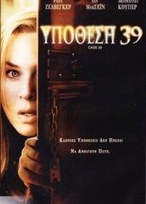 Υπόθεση 39 / Case 39 (2009)