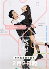 Amidst a Snowstorm of Love / Zai Bao Xue Shi Fen (2024)