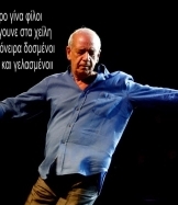 Δημήτρης Μητροπάνος - Μικρό Αφιέρωμα